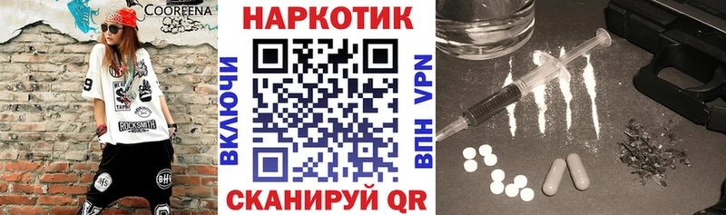 Купить наркотики сайты Яхрома АМФЕТАМИН Кокаин Мефедрон Канабис A PVP