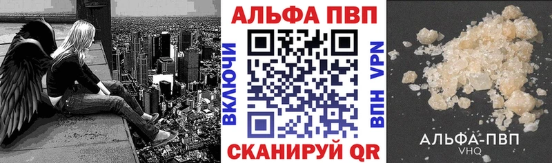 Alpha PVP мука Яхрома