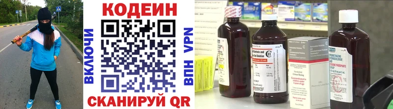Кодеин Purple Drank  Яхрома 