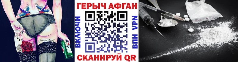 ГЕРОИН VHQ  Яхрома 