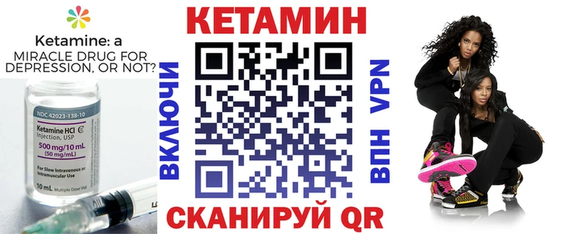 дарнет шоп  Яхрома  КЕТАМИН VHQ 