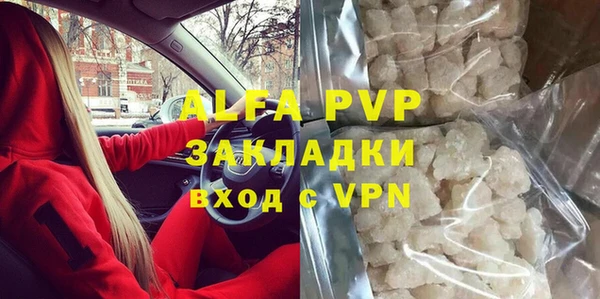 альфа пвп Богородск