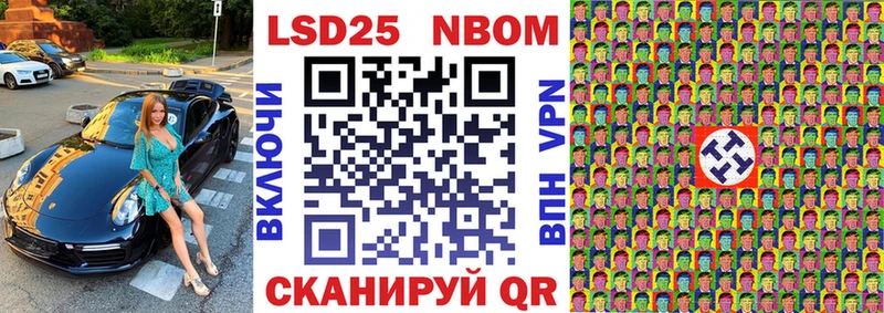Марки NBOMe 1,8мг  Яхрома 
