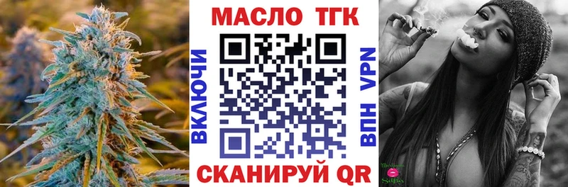ТГК жижа  купить наркотики сайты  Яхрома 